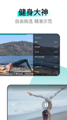 氧气健身appapp最新版下载-氧气健身app手机清爽版下载