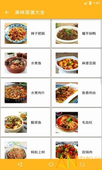 美味菜谱大全app下载-美味菜谱大全app软件官方版v3.00 安卓版