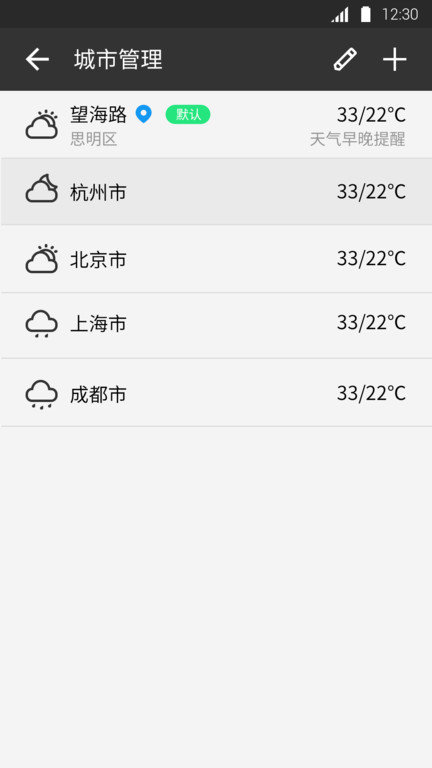 天气预报实时天气王最新版下载-天气预报实时天气王最新版v5.2.3 安卓版