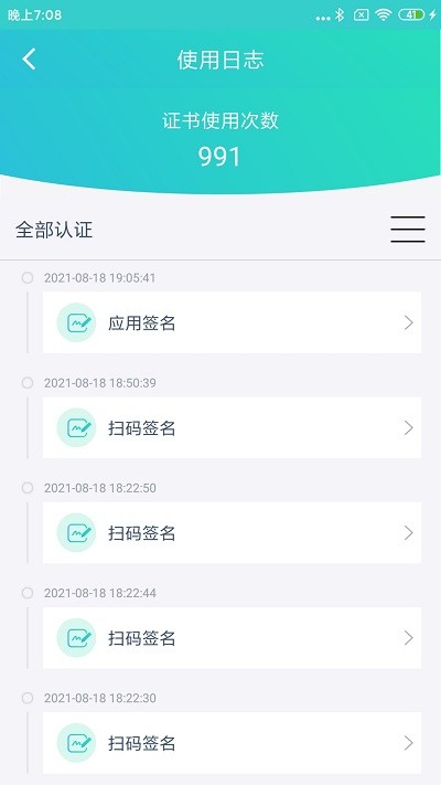 云医签app下载-云医签appv1.6.2 安卓版
