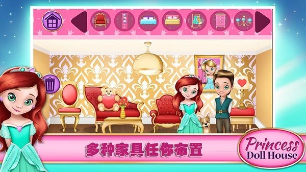 公主布置房间小游戏手游下载-公主布置房间小游戏最新版游戏下载v1.1.1 安卓版