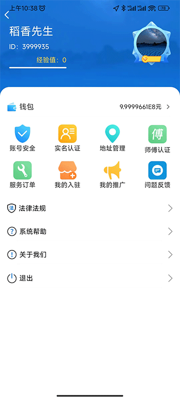 快活快修下载app安装-快活快修最新版下载v2.9.5 安卓版