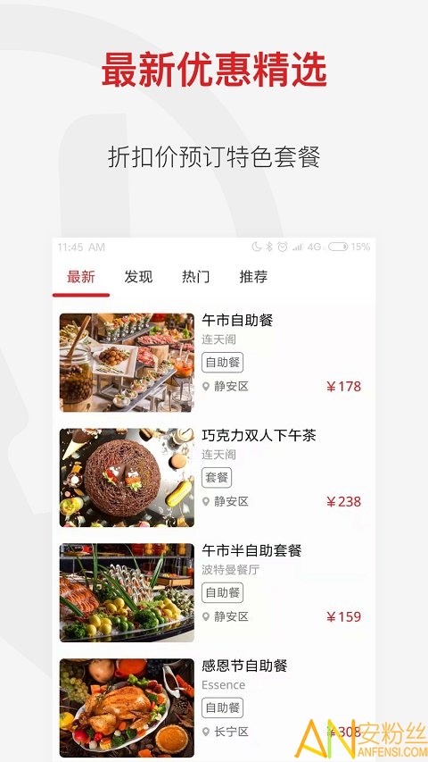 鼎食聚app-鼎食聚app官方版下载v3.15.1 安卓版