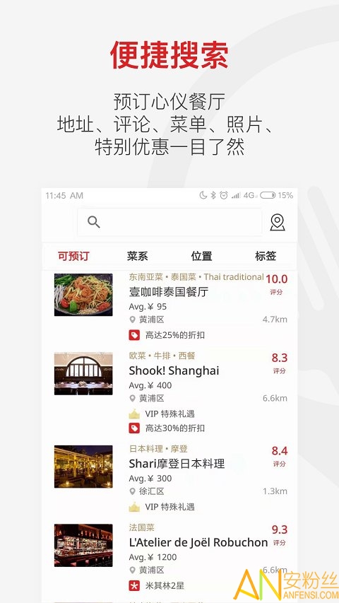 鼎食聚app-鼎食聚app官方版下载v3.15.1 安卓版