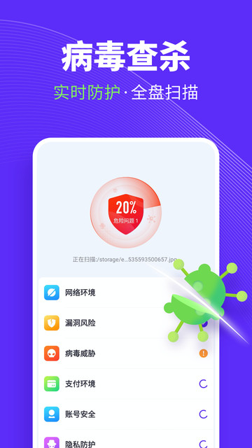 全民清理王软件app-全民清理王软件app官方版下载v2.0.12 安卓版
