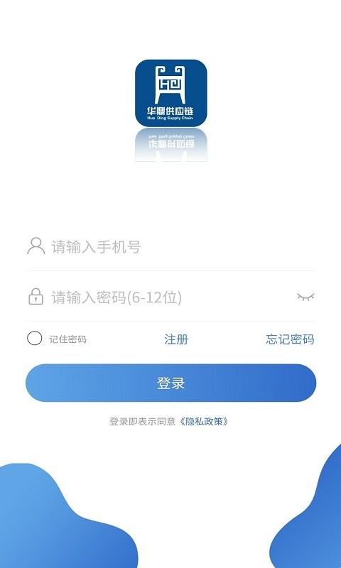 华鼎调度app下载-华鼎调度app官方下载v1.2.1 安卓版