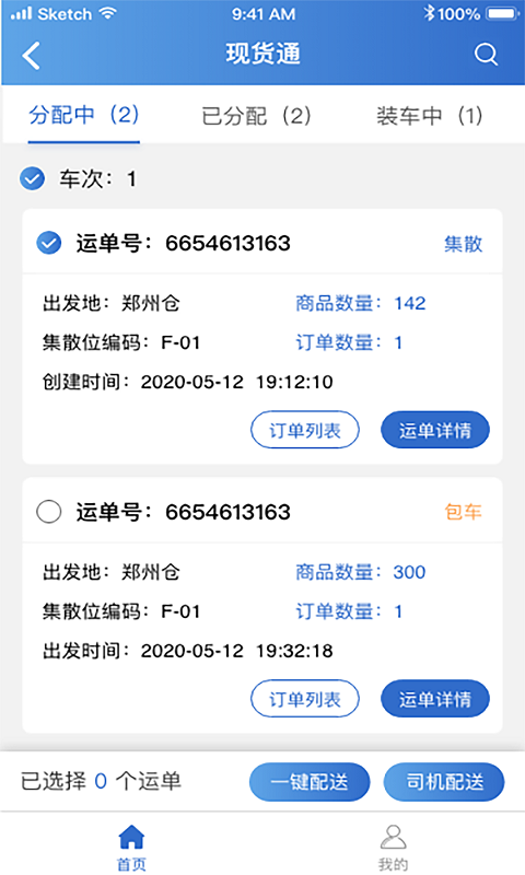 华鼎调度app下载-华鼎调度app官方下载v1.2.1 安卓版