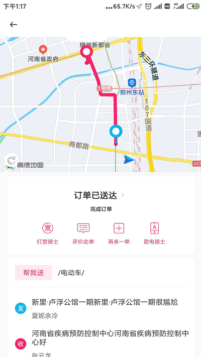 曹操跑腿app下载-曹操跑腿app最新版v7.0.19 安卓版