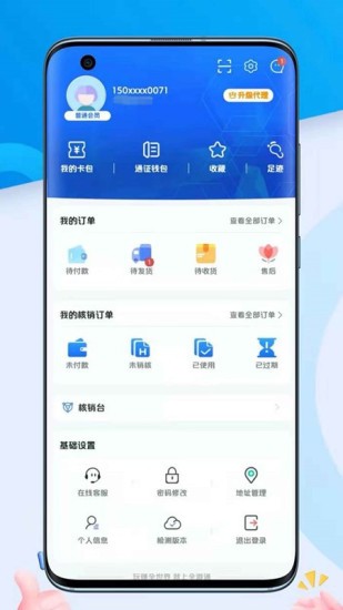 全游通app下载-全游通app官方版v2.4.0 安卓版