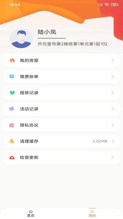浩德e家app下载-浩德e家appv1.9.2 安卓版