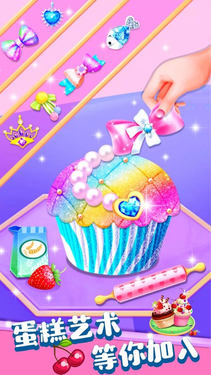 宝宝爱做蛋糕游戏下载-宝宝爱做蛋糕最新版手游v1.1.5 安卓版