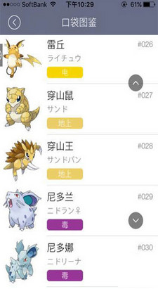 pokemon go图鉴安卓版安卓官网-pokemon go图鉴安卓版官方版正版