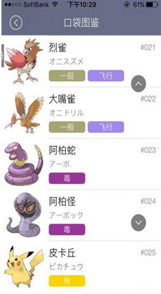 pokemon go图鉴安卓版安卓官网-pokemon go图鉴安卓版官方版正版