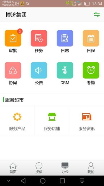 创业服务平台(园区在线)app最新版下载-创业服务平台(园区在线)手机清爽版下载