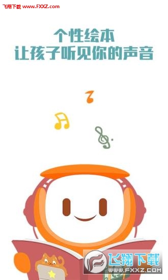 小西讲故事最新版手机app下载-小西讲故事无广告版下载