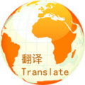 万国翻译官安卓版  V1.1官方版