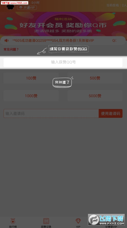 QQ名片小精灵永久免费版下载-QQ名片小精灵下载app安装