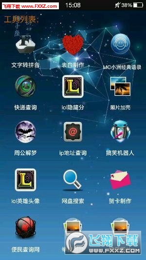 小齐鸽解封最新版手机app下载-小齐鸽解封无广告版下载