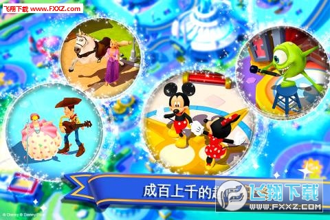 迪士尼梦幻王国最新手游下载-迪士尼梦幻王国安卓版手游下载