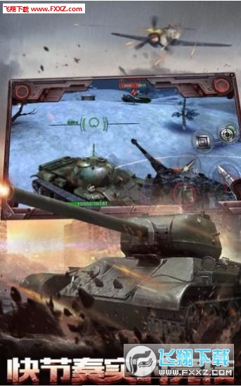 天天坦克大战h5手游下载安装-天天坦克大战h5最新免费版游戏下载