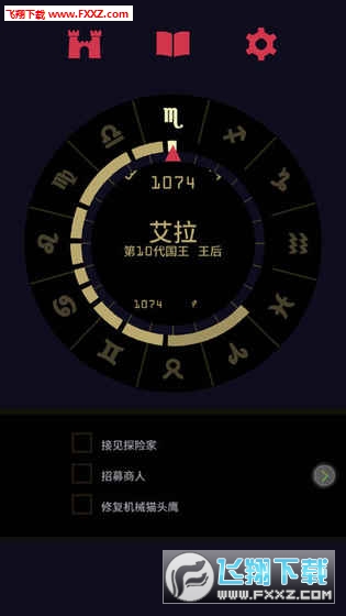 王后模拟器汉化版最新版手游下载-王后模拟器汉化版免费中文手游下载
