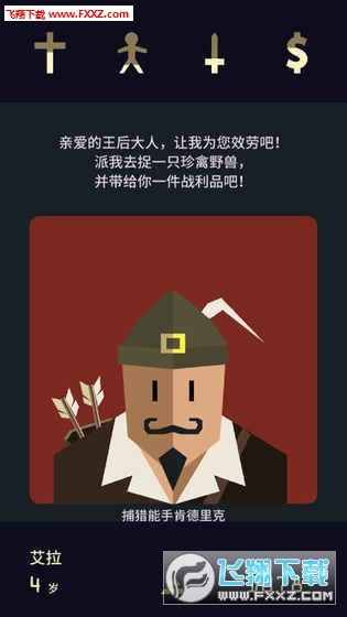 王后模拟器汉化版最新版手游下载-王后模拟器汉化版免费中文手游下载