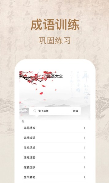 常用汉语词典下载app安装-常用汉语词典最新版下载V1.1.3