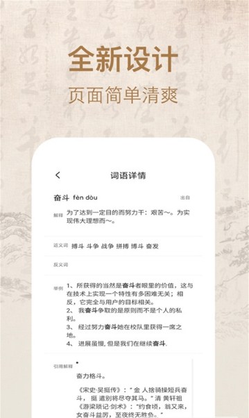 常用汉语词典下载app安装-常用汉语词典最新版下载V1.1.3