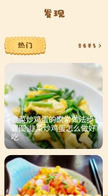 肥鹅健身菜谱官方版2022最新版-肥鹅健身菜谱最新手机版