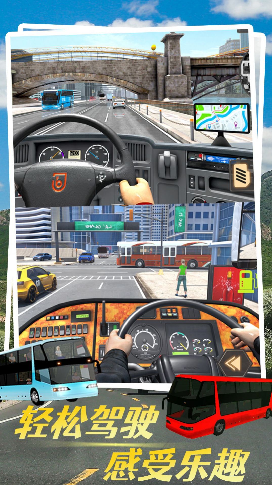 虚拟汽车模拟免费中文手游下载-虚拟汽车模拟手游免费下载