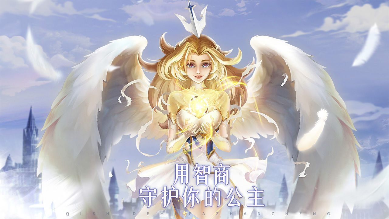 骑士的魔法战争游戏最新版手游下载-骑士的魔法战争游戏免费中文手游下载