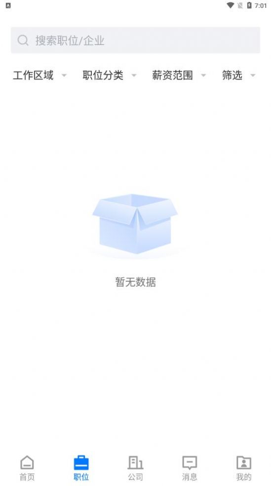 南阳直聘app下载-南阳直聘app最新版下载V2.3.4