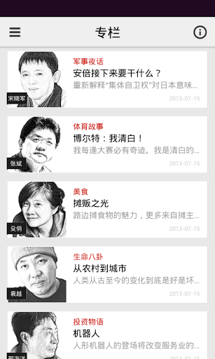三联生活周刊app下载-三联生活周刊app最新版v1.0