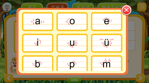 小学拼音学习下载最新版安装-小学拼音学习下载最新版v1.5.8