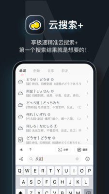 MOJi辞书(日语词典)安卓版手机软件下载-MOJi辞书(日语词典)无广告版app下载