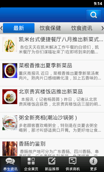 掌上美食app下载-掌上美食app手机版v1.0