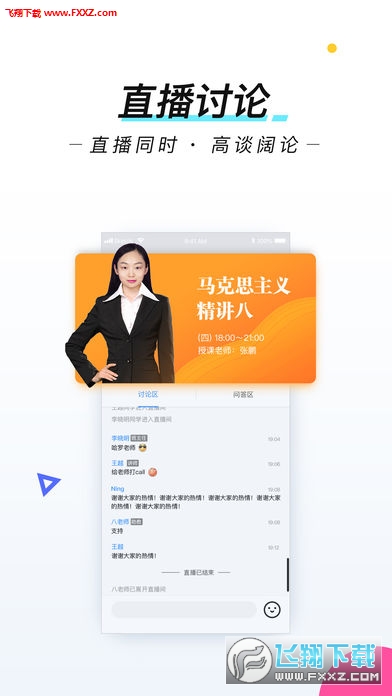 东方尚学app官方2022下载-东方尚学官方最新版下载v1.0