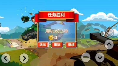 坦克爬坡登山赛车手游下载-坦克爬坡登山赛车最新版游戏下载v1.4