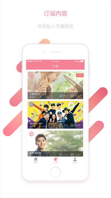 年糕韩流app下载-年糕韩流app软件官方版V1.0手机版