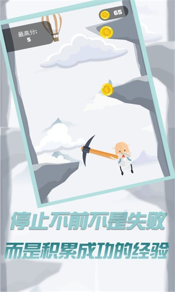玩个锤子来登山官方版手游下载-玩个锤子来登山官方版最新版游戏下载v1.0