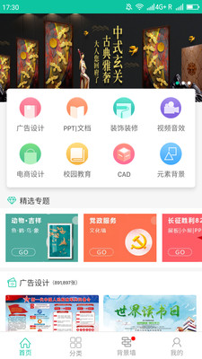 福喜设计app-福喜设计app安卓版v1.1.0