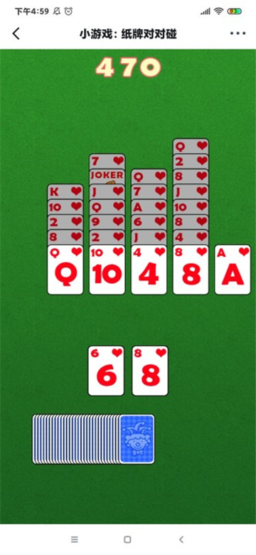 纸牌对对碰游戏下载-纸牌对对碰游戏官方版v1.0.0