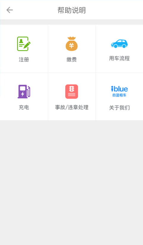 的蓝租车app下载-的蓝租车appv1.5.0