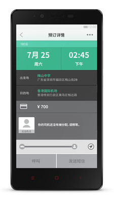 易路app下载-易路app官方下载v1.1.9