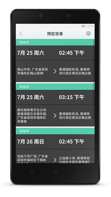 易路app下载-易路app官方下载v1.1.9