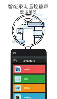 空调遥控专家app下载-空调遥控专家软件免费app下载v7.20
