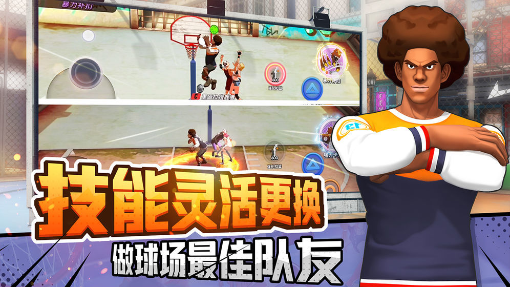潮人篮球2游戏下载-潮人篮球2游戏最新版v0.93.6500
