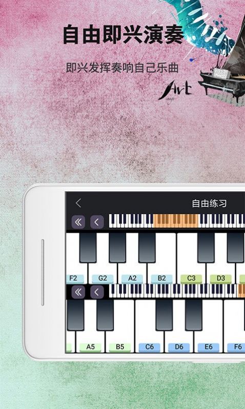 帮学试钢琴练习安卓版手机软件下载-帮学试钢琴练习无广告版app下载