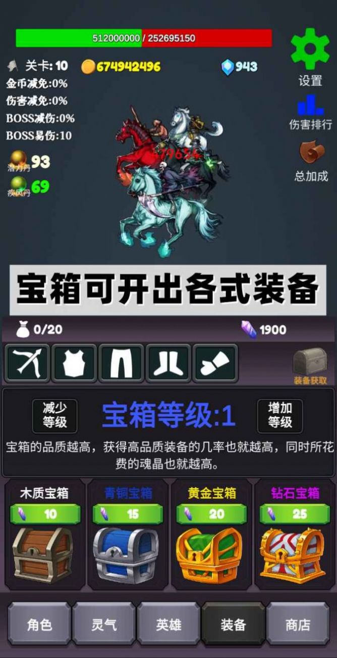 下一个boss最新版手游下载-下一个boss免费中文手游下载