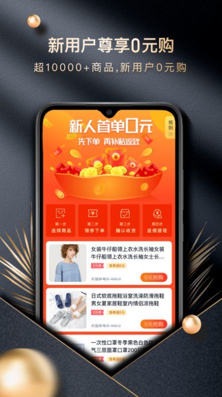 甄惠生活app最新版下载-甄惠生活手机清爽版下载